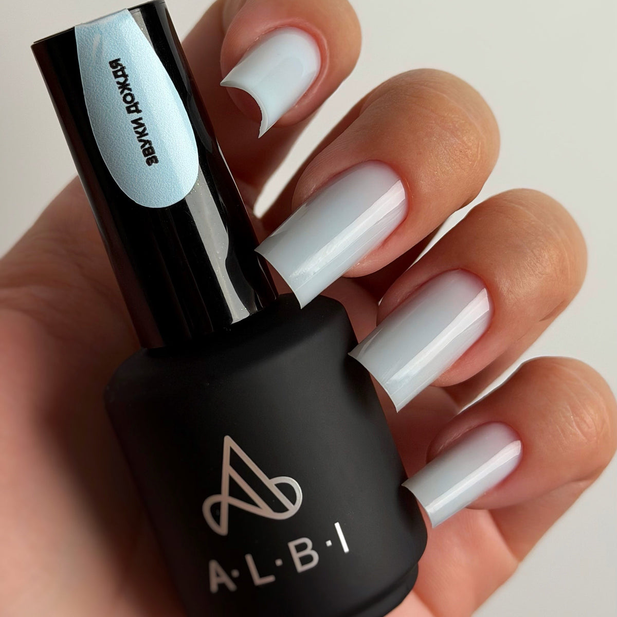 aquapure Albi Polygel liquide ongles pro